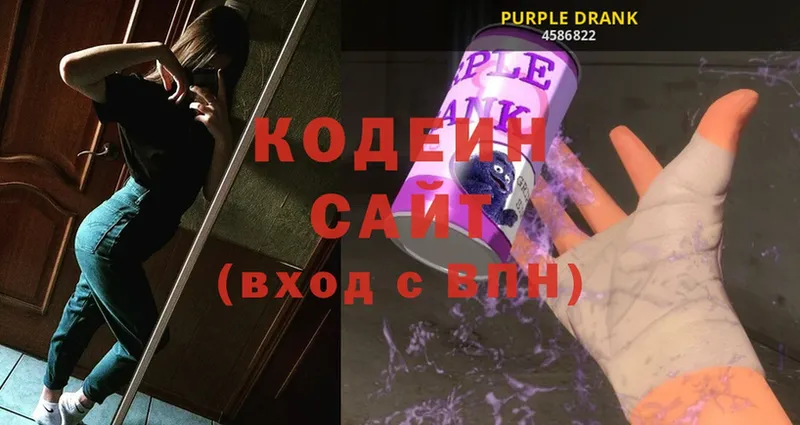 Кодеин напиток Lean (лин)  Кушва 