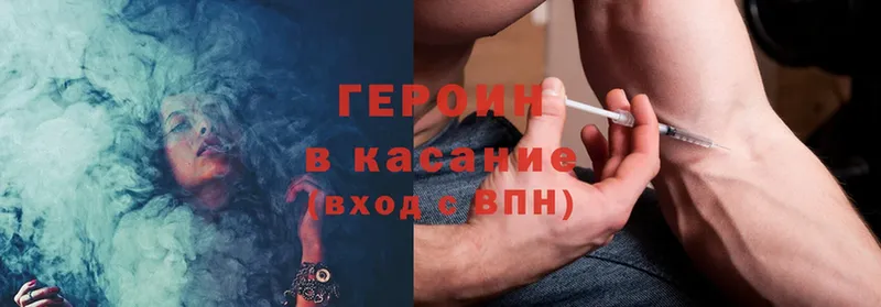 Героин Heroin  Кушва 